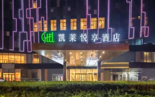 GtEL Qingdao Qingdao - Chine (RPC) | Cosy Places par GAPH